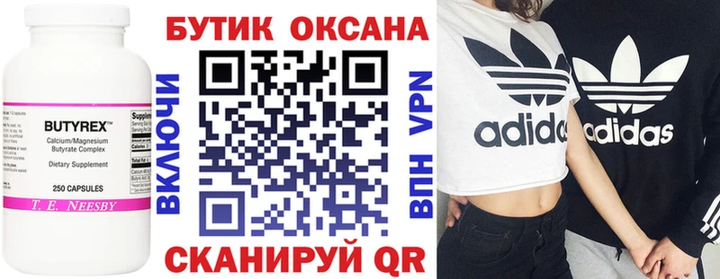 blacksprut ССЫЛКА  хочу   Дмитриев  БУТИРАТ BDO 33% 