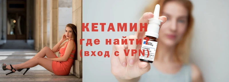 КЕТАМИН VHQ  купить закладку  Дмитриев 