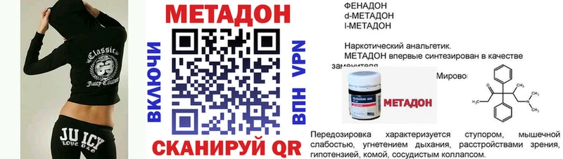 МЕГА онион Дмитриев Метадон кристалл