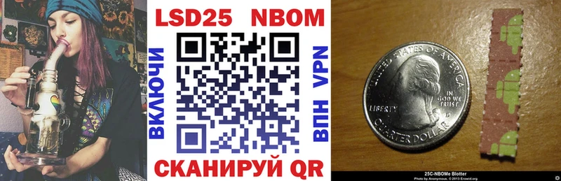 купить наркотик Дмитриев Марки 25I-NBOMe 1,8мг